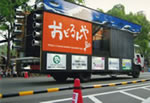 走る広告塔