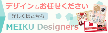 デザインもおまかせください