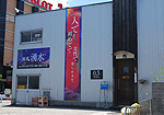 施工例