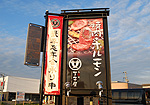 施工例