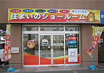 施工例