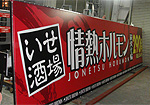 施工例