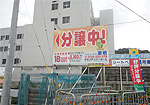 施工例