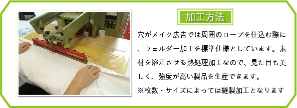 養生シート 加工