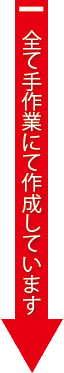 養生シート 制作例2