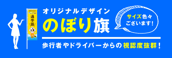 商品、キャンペーン、装飾イメージの訴求に効果的!