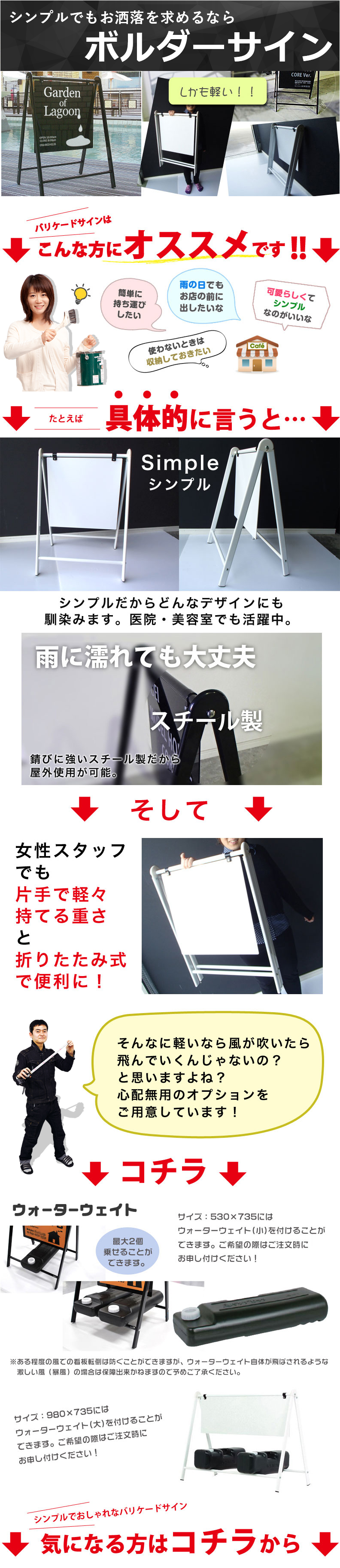 シンプルでもおしゃれを求める方に バリケードサイン