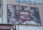 施工例