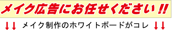 ホワイトボード 製作