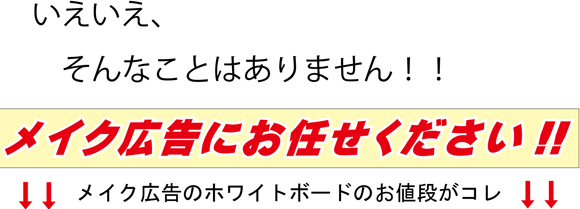 ホワイトボード 格安