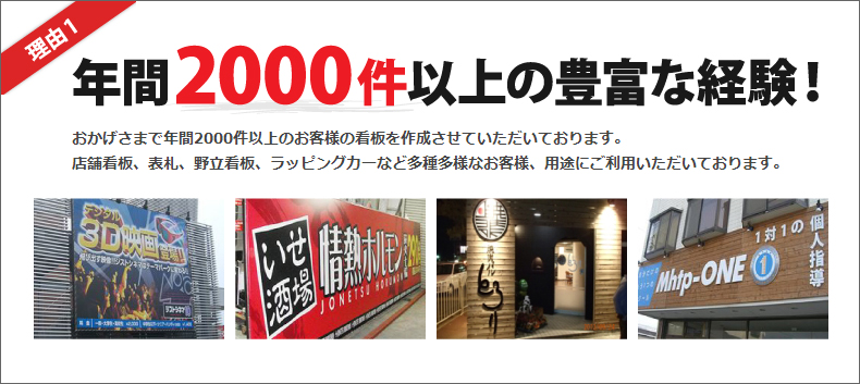 選ばれる理由1