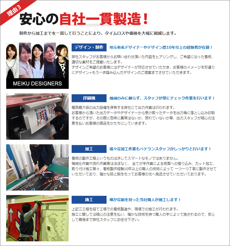選ばれる理由3
