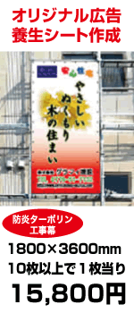 工事幕
