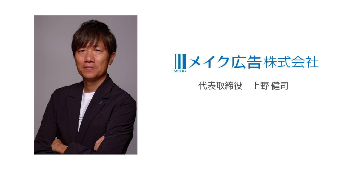 代表挨拶