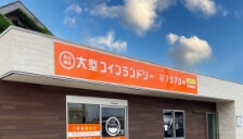 晴れ空の下の屋外看板