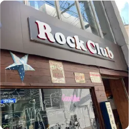 英字ロゴを用いた居酒屋のファサードサイン