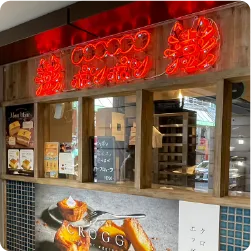 台湾スイーツ店のネオン看板