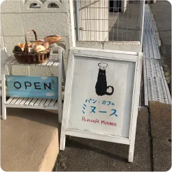 白く塗装し、かすれた風合いを出したパン・カフェのスタンド看板