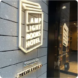 ブックホテルの発光ロゴ看板