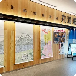 風景の絵が描かれた飲食店のタペストリー