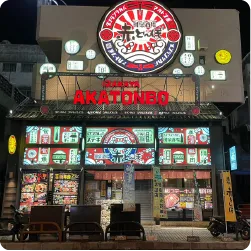 居酒屋の光る賑やかな看板