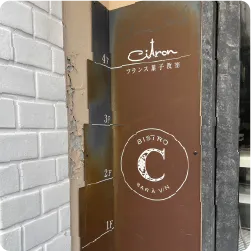 風合いのある金属製プレートサイン