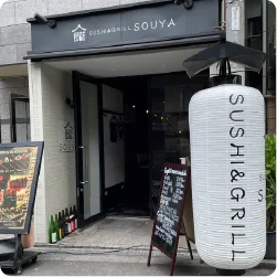 提灯看板のある飲食店外観