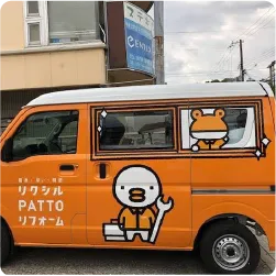 リフォーム店の、キャラクターを用いた可愛いカーラッピング