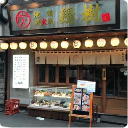 店名が映える焼き鳥店のファサードサイン