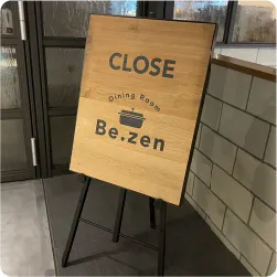 木製ボードに黒文字でCLOSEと記した飲食店のスタンド看板