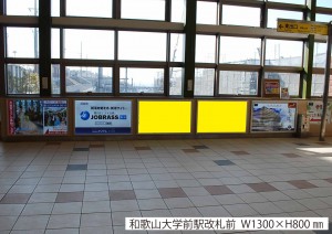 和歌山大学前駅改札前_page-0001