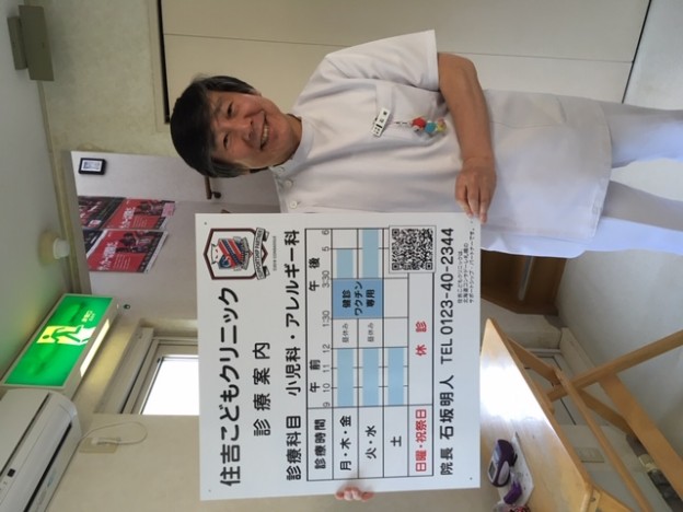 住吉こどもクリニック様【アルミ複合板看板】