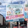 関西の広告看板の設置事例
