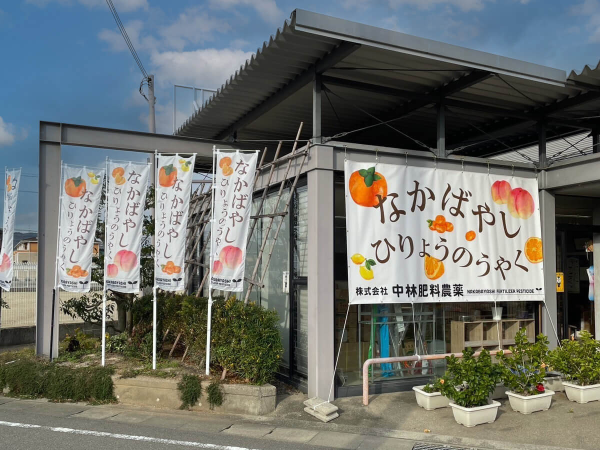 のぼり・横断幕製作例