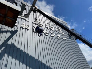 カルプ文字看板　施工風景