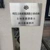 オーダーメイドのステンレス表札　取付後