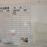 病院でのオリジナルホワイトボード制作例
