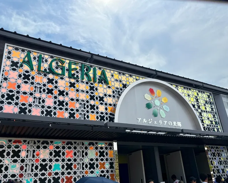 大阪万博看板写真_アルジェリア