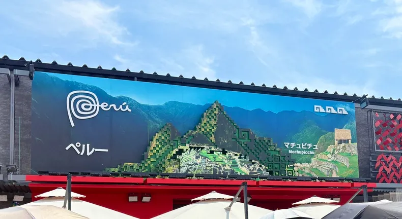 大阪万博看板写真_ペルー