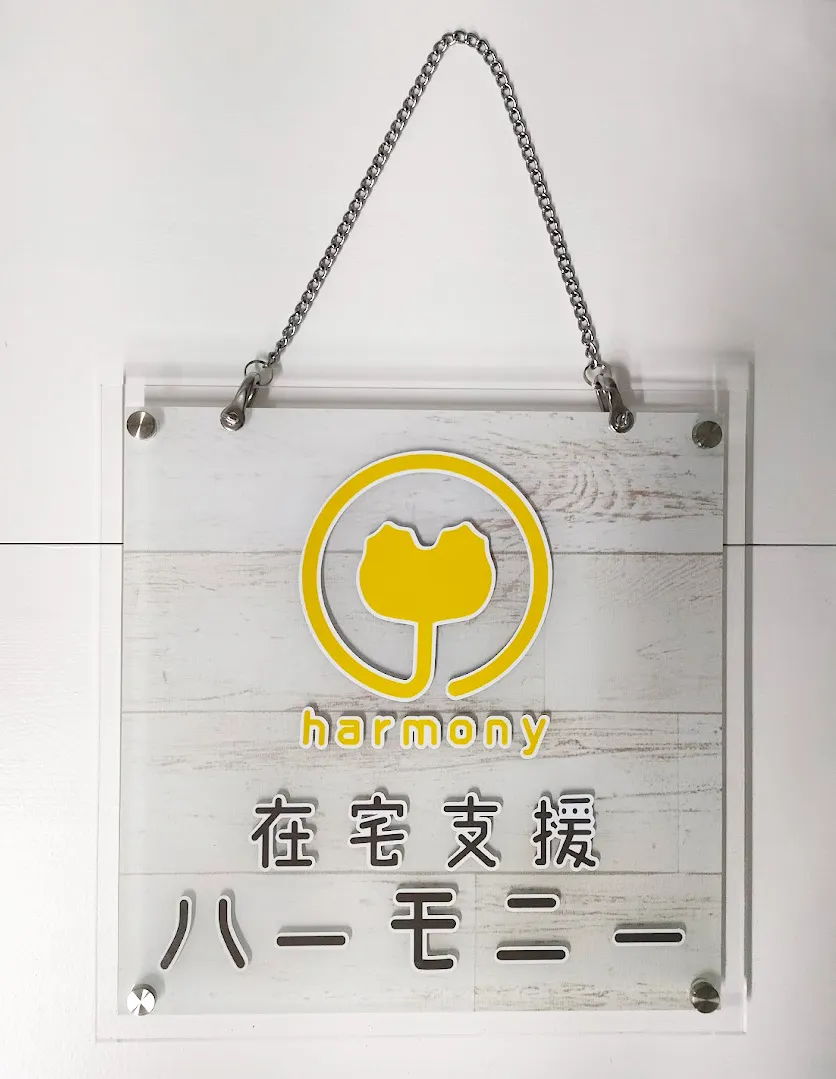チェーン付きアクリル看板制作事例