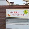 アルミ複合板看板