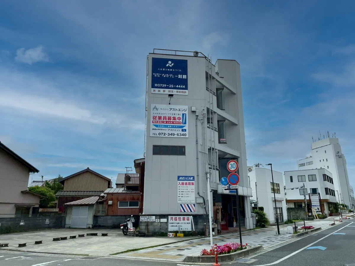 和歌山県田辺市の壁面看板