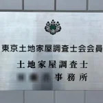 ステンレス表札