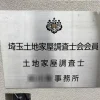 ステンレス表札