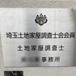 ステンレス表札