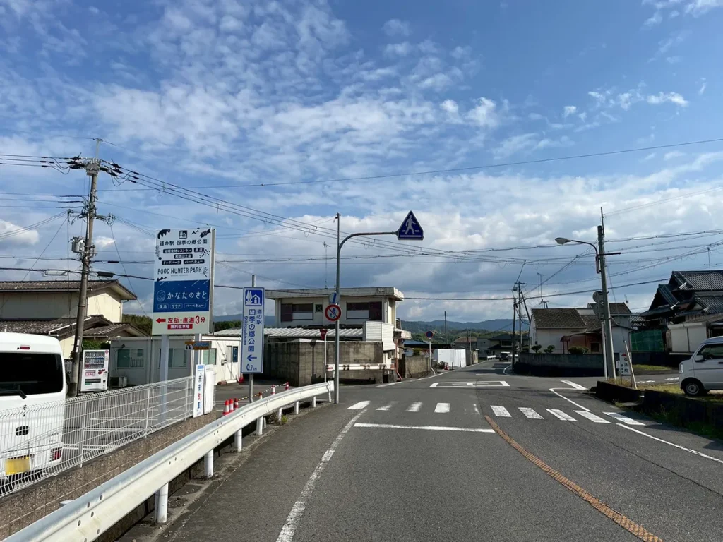 道の駅の野立て看板
