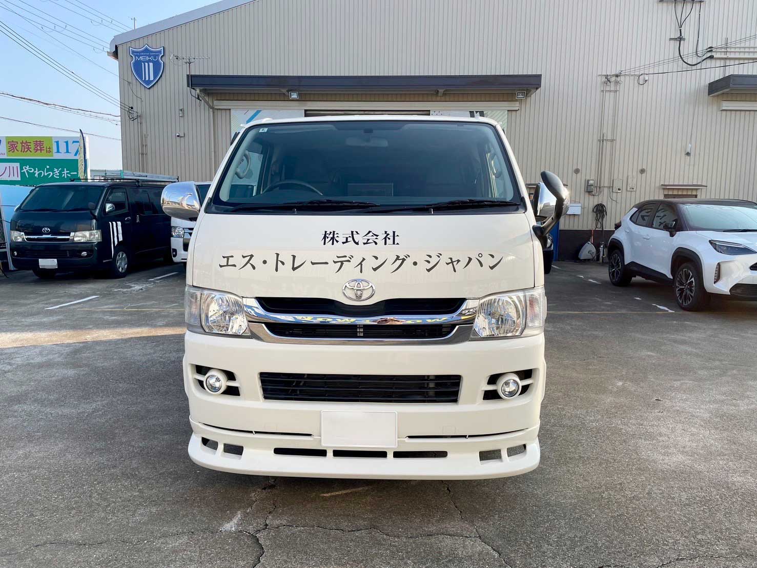 株式会社エス・トレーディング・ジャパン様のハイエース正面